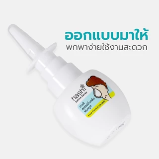 Simple health สเปรย์น้ำเกลือพ่นจมูก Saline Spray สเปรย์ล้างจมูกน้ำเกลือ สูตรชุ่มชื้น ทำความสะอาดโพรงจมูก