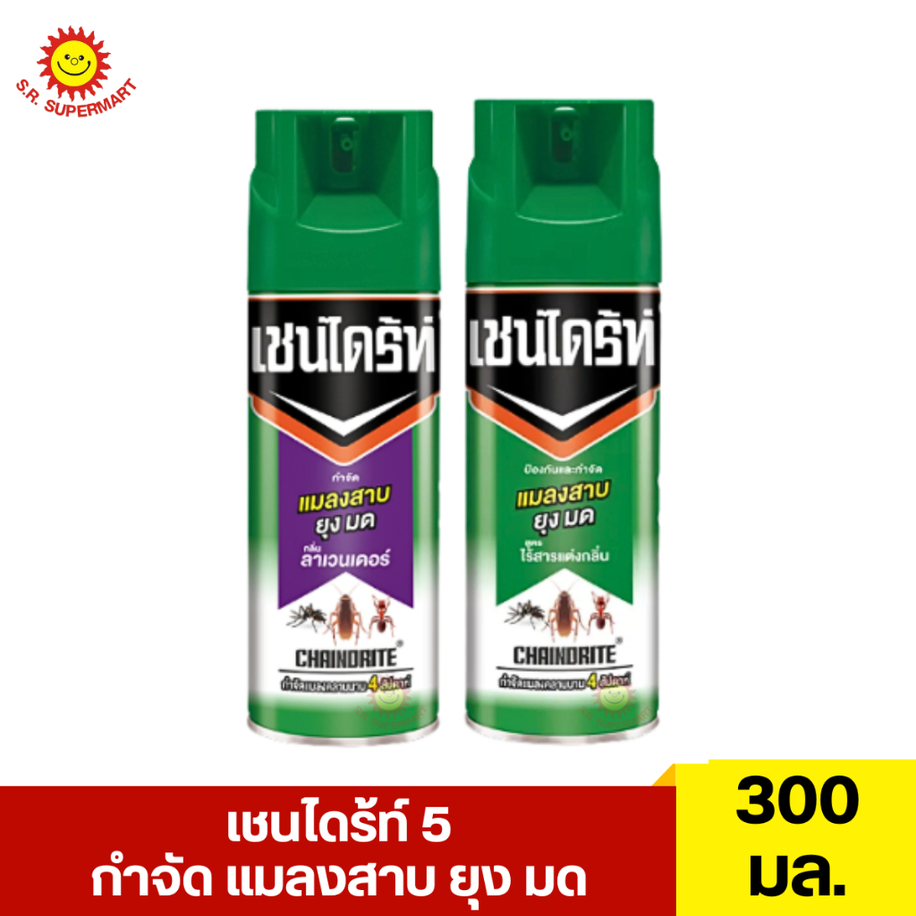 เชนไดร้ท์ 5 กำจัด แมลงสาบ ยุง มด 300 มล.