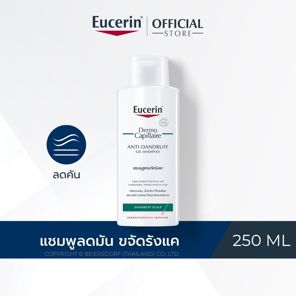 Eucerin DermoCapillaire ANTI-DANDRUFF GEL SHAMPOO 250 ML ยูเซอริน แชมพูขจัดรังแค บำรุงเส้นผม ลดผมขาดร่วง