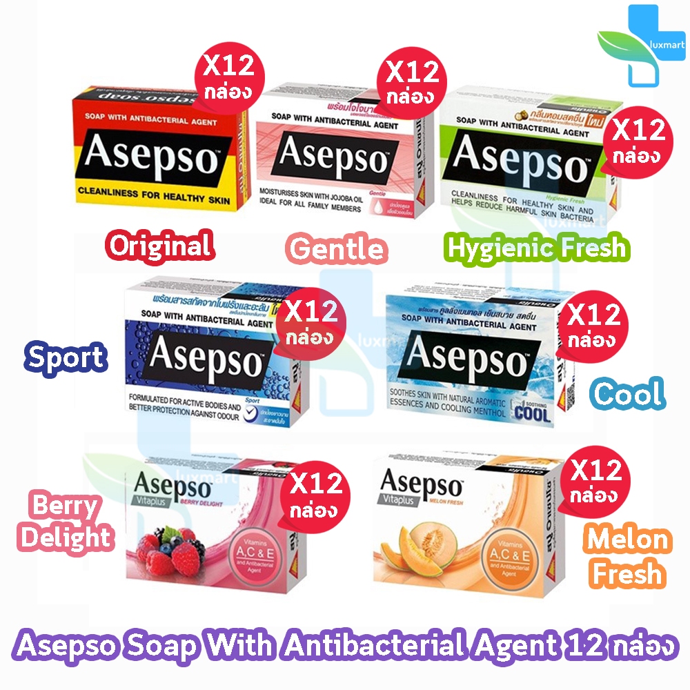Asepso Soap Vitaplus สบู่ อาเซปโซ วีต้าพลัส สบู่ก้อน สบู่อนามัย ลดแบคทีเรีย บำรุงผิว [12 ก้อน] 7 สูตร
