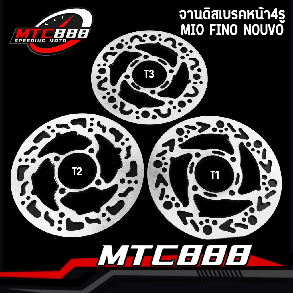 จานดิสเบรคหน้า4รู MIo FINO NOUVO จานเจาะมีโอ งานไทย ขนาด200มม หนา3.5มม มี3ลายให้เลือก
