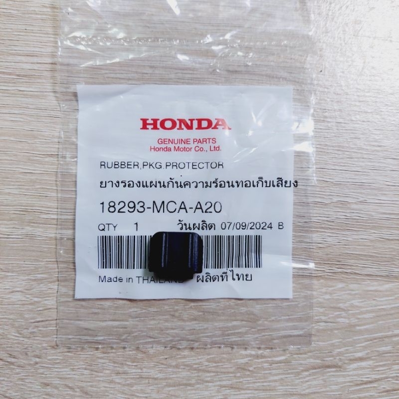 ยางรองแผ่นกันความร้อนท่อเก็บเสียง[18293-MCA-A20]แท้ศูนย์/wave110iรุ่น ท่อตรง ทุกรุ่นใส่ได้ฉะเพาะรุ่นท่อตรง