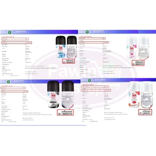 เต่าเหยียบโลก โรลออน ทุกสูตร 30 มล. [2 ขวด] HH 93xx โรลออนระงับกลิ่นกาย Taoyeablok Roll On