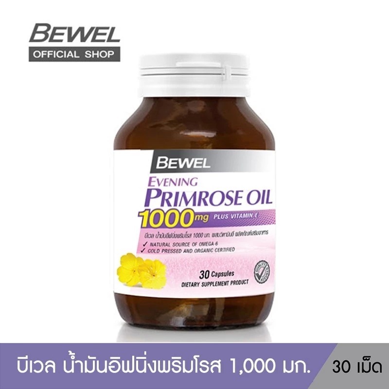 Bewel Evening Primrose Oil 1000mg Plus vitamin E - Bewel EPO - บีเวล อีฟนิ่งพริมโรส (30 เม็ด)