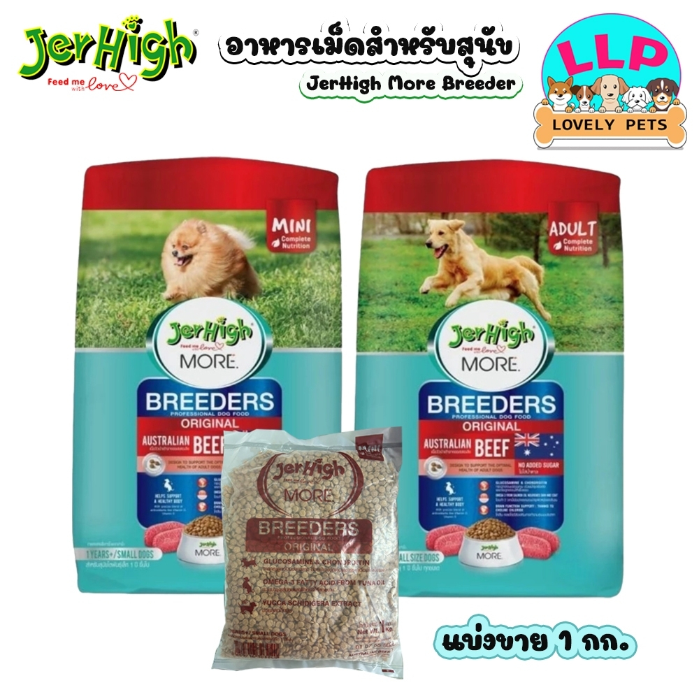 LLP อาหารสุนัข Jerhigh More Breeder (แบ่งขาย 1 kg)