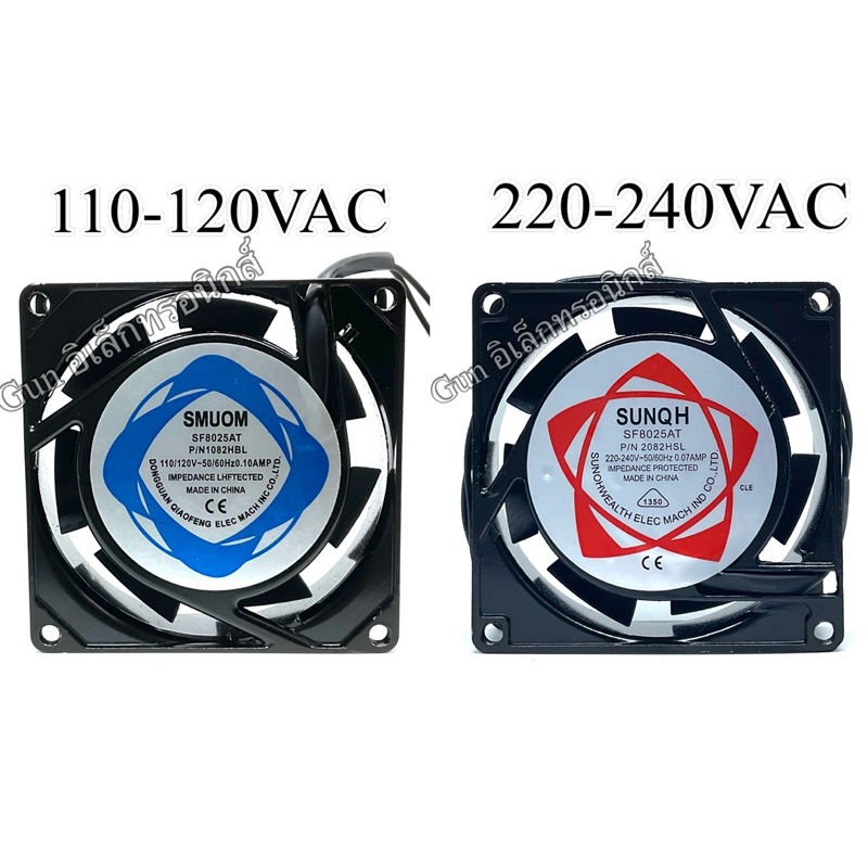 พัดลม 3นิ้ว (3") 80x80x25 SF8025AT P/N 2082HSL 110-120V / 220V-240V 50/60Hz 0.07A