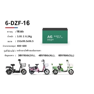 **แถมสายต่อ + น็อตฟรี แบตเตอรี่ 4ก้อน 12V 8AH/12AH/14AH/20AH/24AH/30AH แบตจักรยานไฟฟ้า สามล้อไฟฟ้า มอเตอร์ไซค์ไฟฟ้า B089