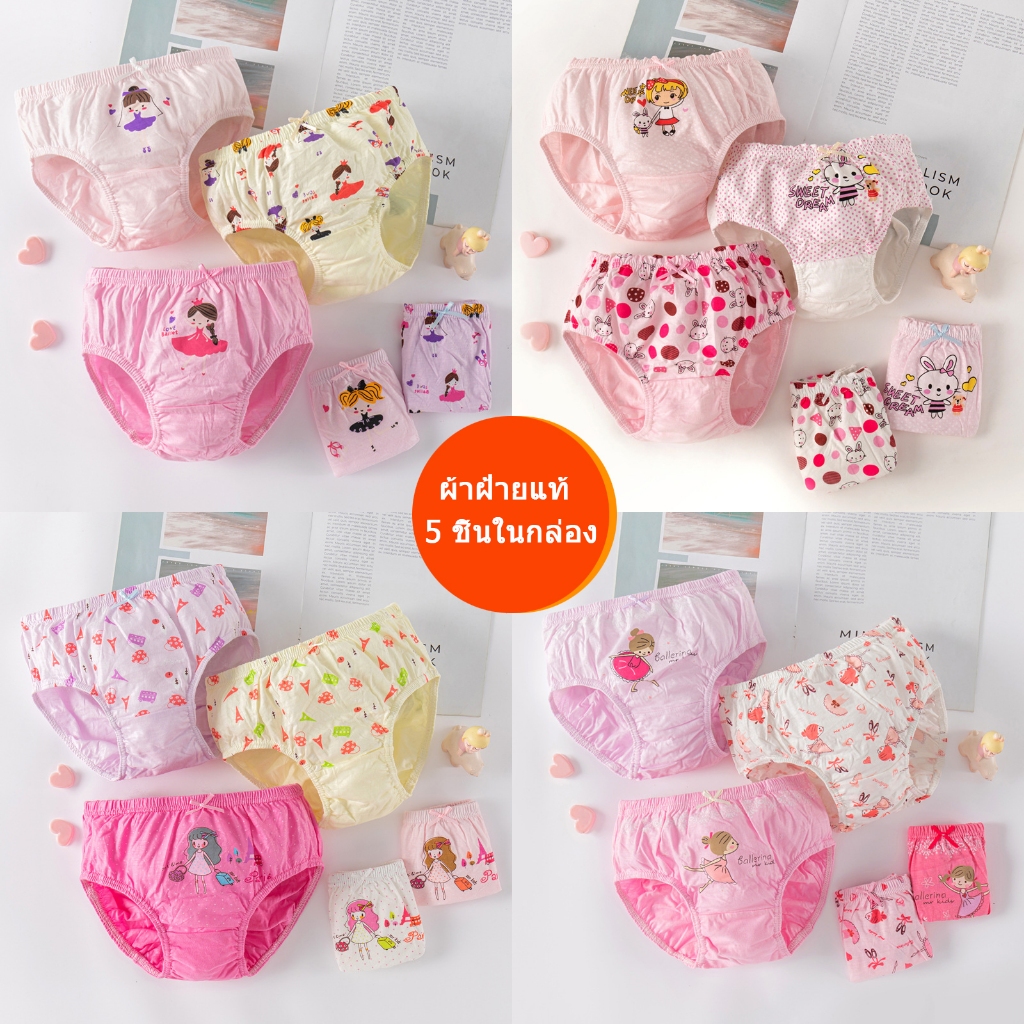 กางเกงในเด็ก ลายการ์ตูน 1กล่อง5ตัว ผ้าฝ้าย นื้อผ้านิ่มใส่สบาย กางเกงในเด็กหญิง 1-2-4-7ขวบ