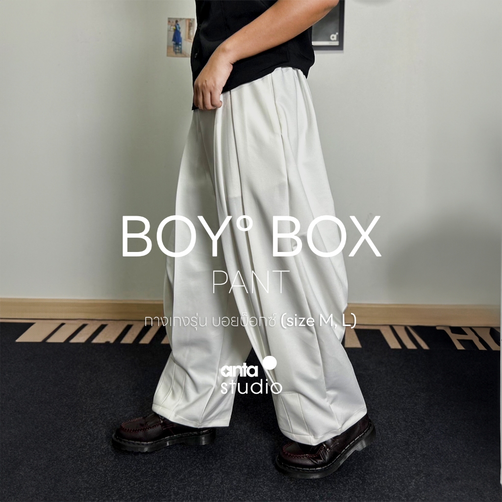 anta studio - BOY BOX Pant กางเกงรุ่นบอยบ็อกซ์ มีหลายไซส์หลายสี ความยาว 35-40 นิ้ว