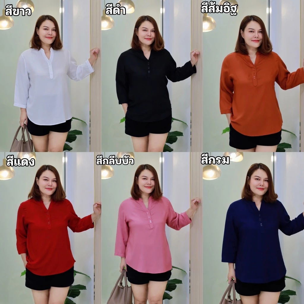 เสื้อคอจีน สีพื้น ทรงทันสมัย