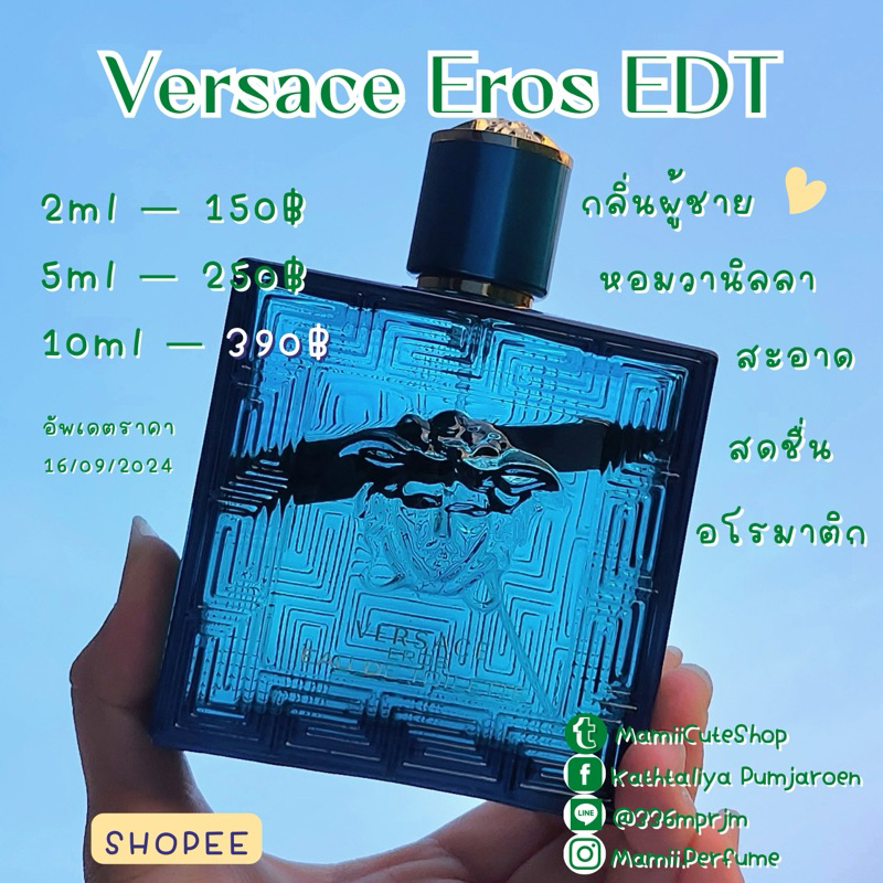 Versace Eros Eau De Toilette (EDT)
