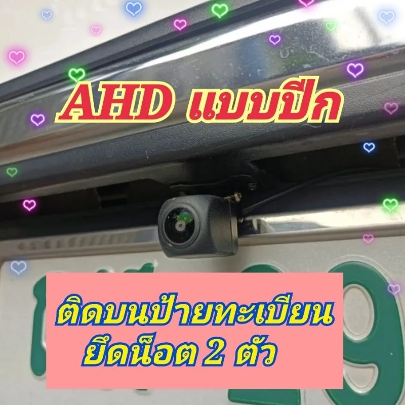 กล้องมองหลัง กล้องถอยหลัง  AHD 720 /1080 แบบปีกทรงสี่เหลี่ยม📌 มุมมองกว้าง 170°HD กันน้ำ มองกลางคืนชัด thumbnail 3