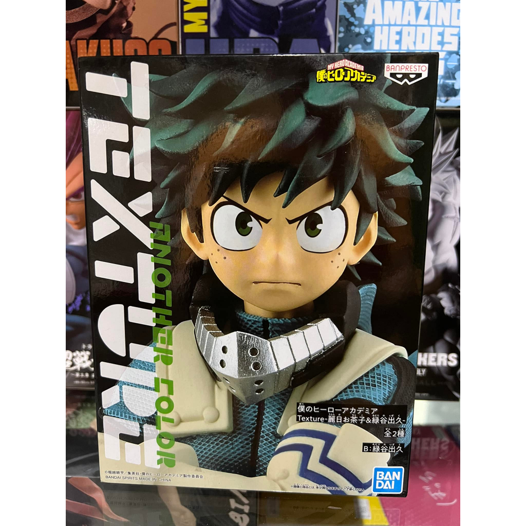 (มือ1/แท้💯)MY HERO ACADEMIA Texture-OCHACO URARAKA&IZUKU MIDORIYA-(B:IZUKU MIDORIYA)