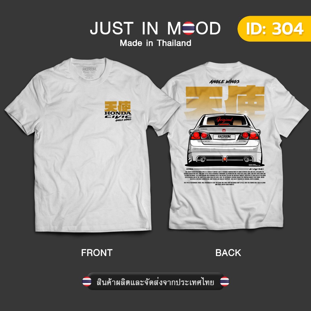 เสื้อยืดลาย HONDA CIVIC สุดคูล... Made in Thailand คุณภาพเยี่ยม-303-304