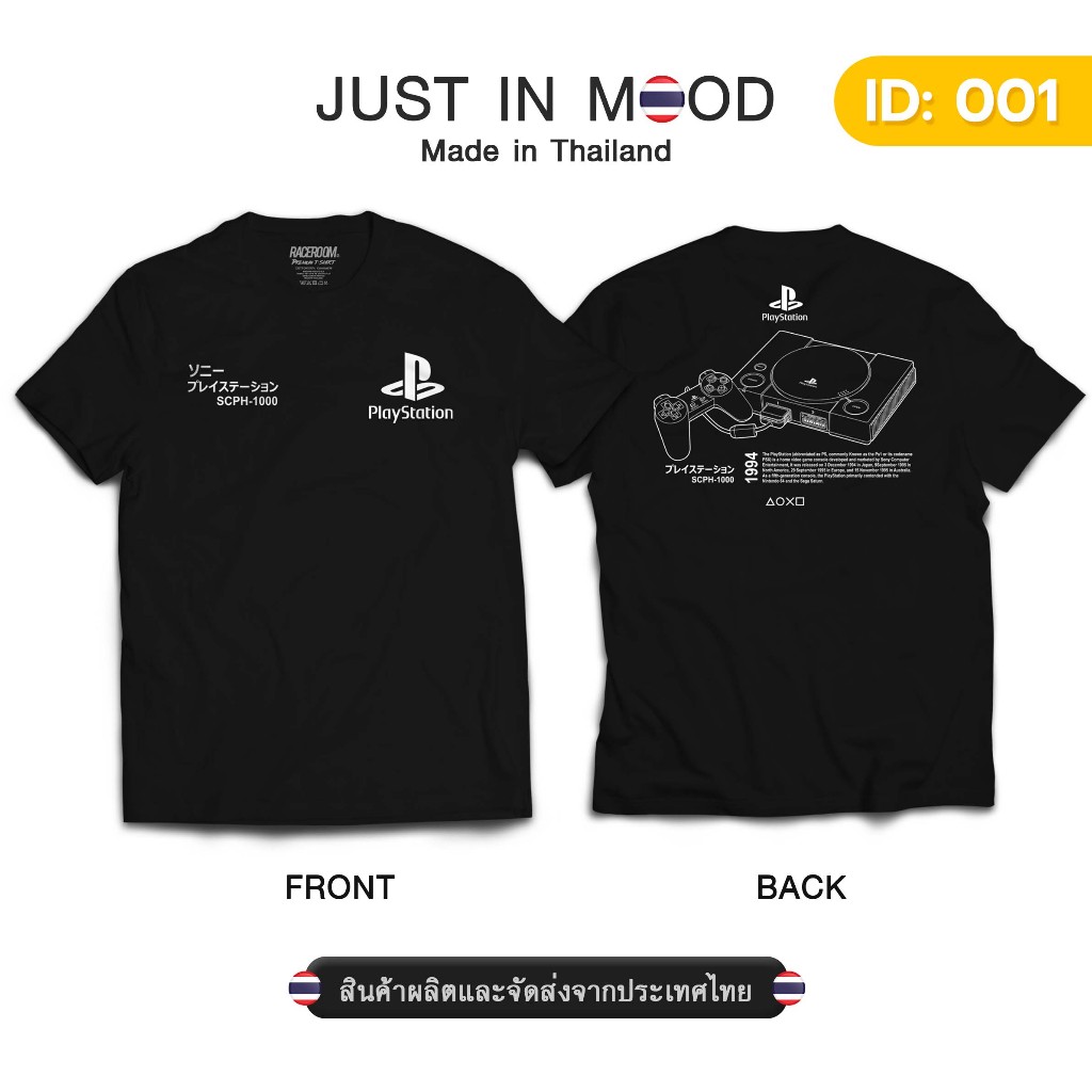 เสื้อยืดลาย Play-s-ta-tion-1 สุดคูล... Made in Thailand คุณภาพเยี่ยม-01-02-03