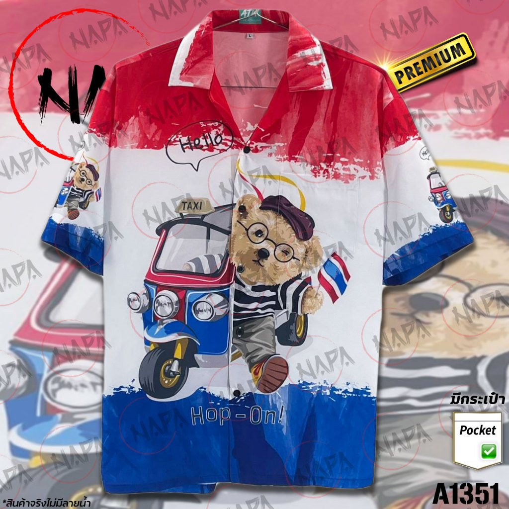 เสื้อฮาวาย หมีตุ๊กตุ๊กธงไทย A1351 ผ้าไหมอิตาลีแท้