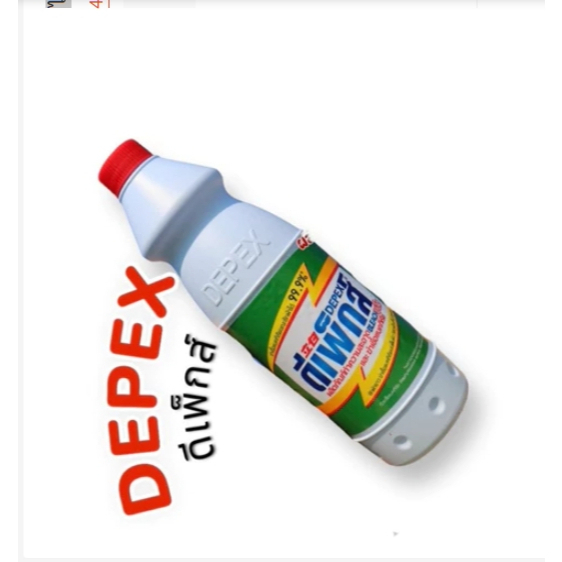ไฮเตอร์มาเลย์ Depex 500 ml ขจัดคราบฝังลึก คราบรา ฆ่าเชื้อโรคได้ดีมาก