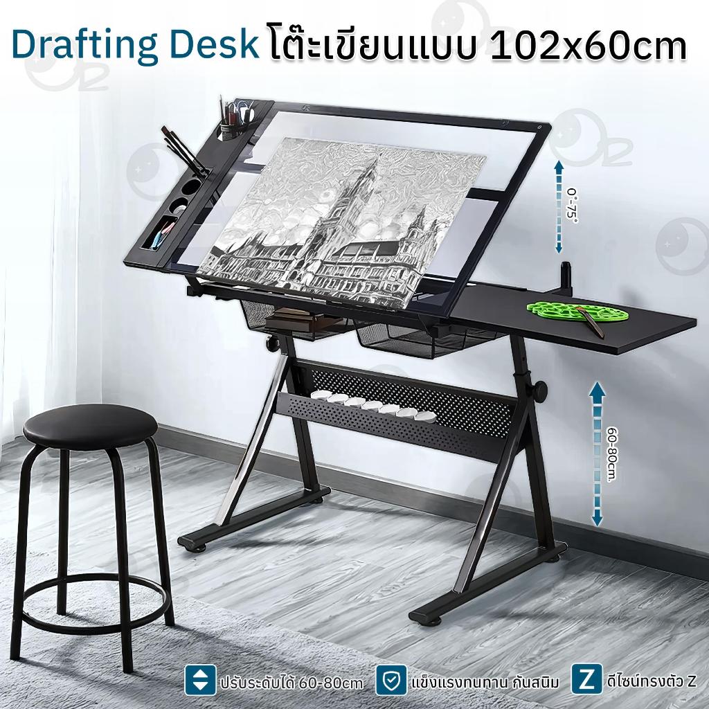 Orz - โต๊ะเขียนแบบ กระจก ทำการบ้าน ดร๊าฟไฟ A3 A2 - Drafting Table Drawing Desk
