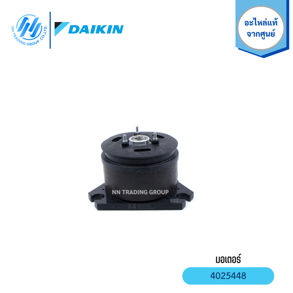 FAN MOTOR ASSY (NIS)อะไหล่แท้ Part.4025448