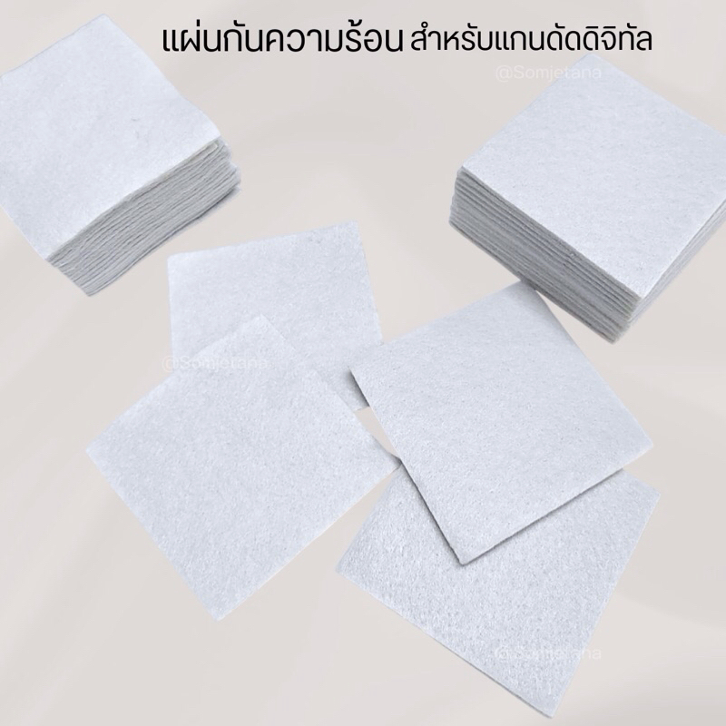 แผ่นกันความร้อน สำหรับม้วนแกนดัด