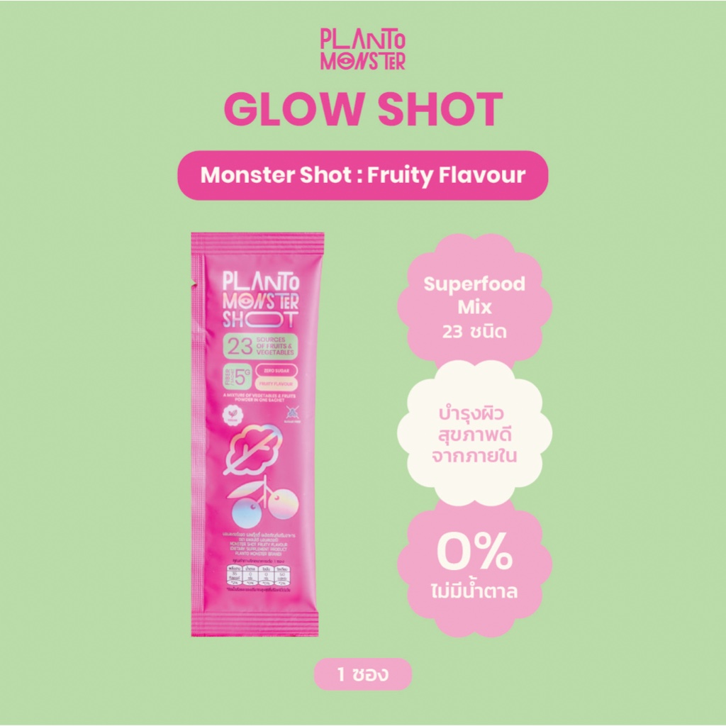 [ บำรุงผิวสวย 🔥 ] MONSTER SHOT : Planto Monster 1 ซอง Superfood Mix จากผัก ผลไม้ 23 ชนิด เพื่อผิวสวย