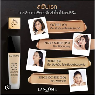 🌟รุ่นใหม่‼️รองพื้น TEINT IDOLE ULTRA WEAR FOUNDATION 30 ml.🌟ป้ายห้าง แท้💯 Central