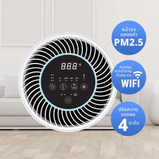 Bwell เครื่องฟอกอากาศขนาด 10-30 ตรม.6 ขั้นตอน รุ่น AP-8119US