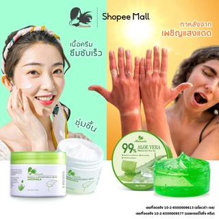 Missnala เจลอโลเวร่า+มอยส์เจอไรเซอร์ ให้ความชุ่มชื่น ว่านหางจระเข้99% ผิวหน้า ใบหน้า ความชุ่มชื่น