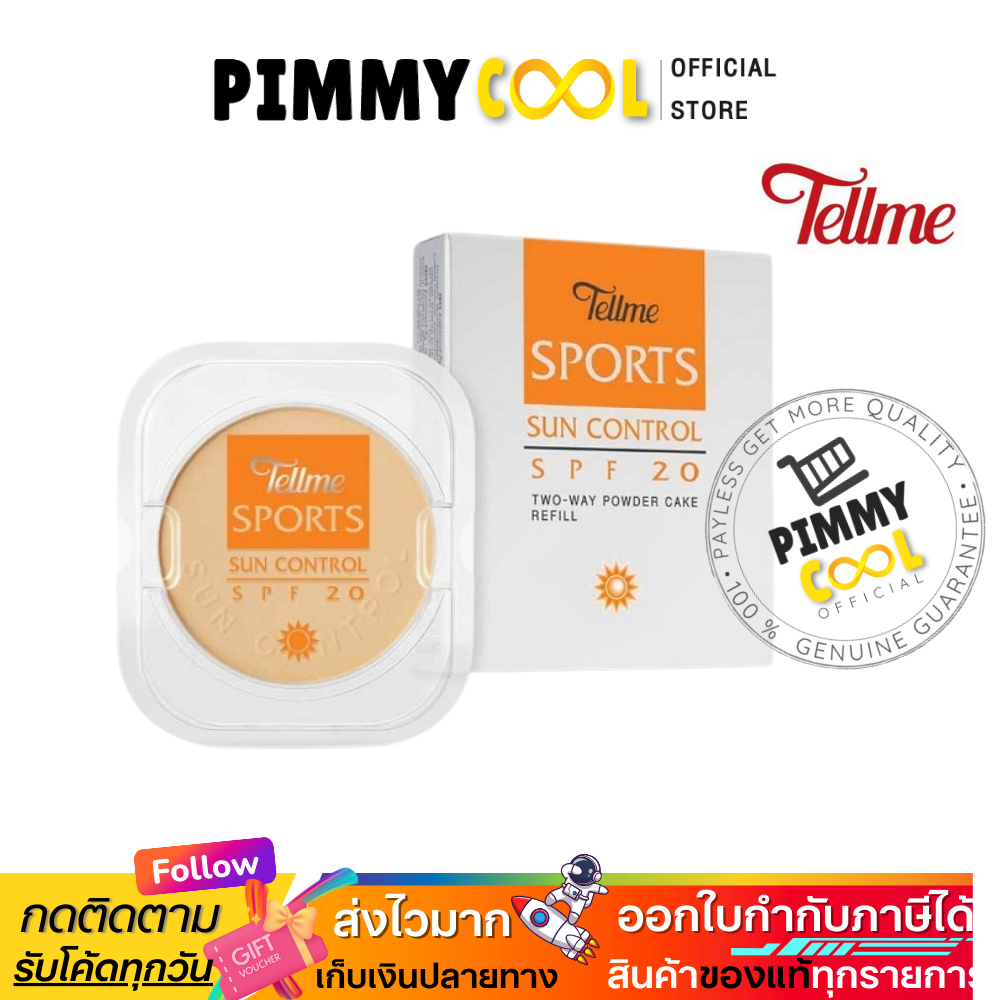 แป้ง เทลมี สปอร์ต ซัน คอนโทรล ทู เวย์ Tellme Sport Sun Control Two Way รีฟิล | แถบส้ม  X 1 ชิ้น