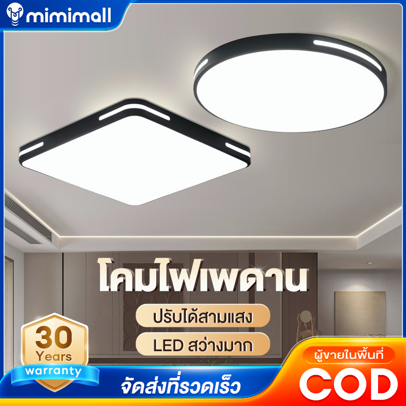 โคมไฟเพดาน ไฟ led เพดาน ง่าย โคมไฟติดเพดานทรงกลม 48W ปรับได้สามแสง มีให้สําหรับ ห้องนอน ห้องนั่งเล่น