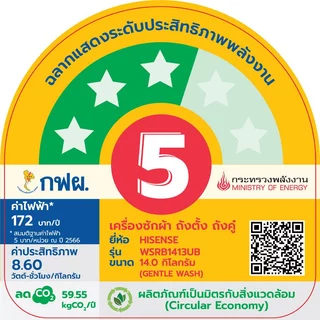 ไฮเซนส์ เครื่องซักผ้า2ถังฝาบน 14 KG. สี ดำขาว รุ่น WSRB1413UB HISENSE TWIN TUB 14 KG. BLACK WHITE #WSRB1413UB