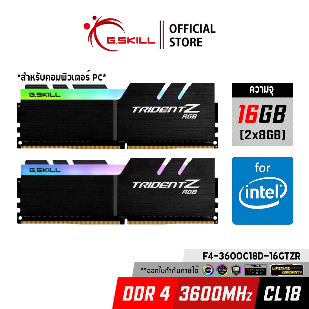 แรมพีซี G.SKILL - DDR4-RAM P/C 16/3600 Trident Z RGB (F4-3600C18D-16GTZR) 8GBx2 (18-22-22-42)