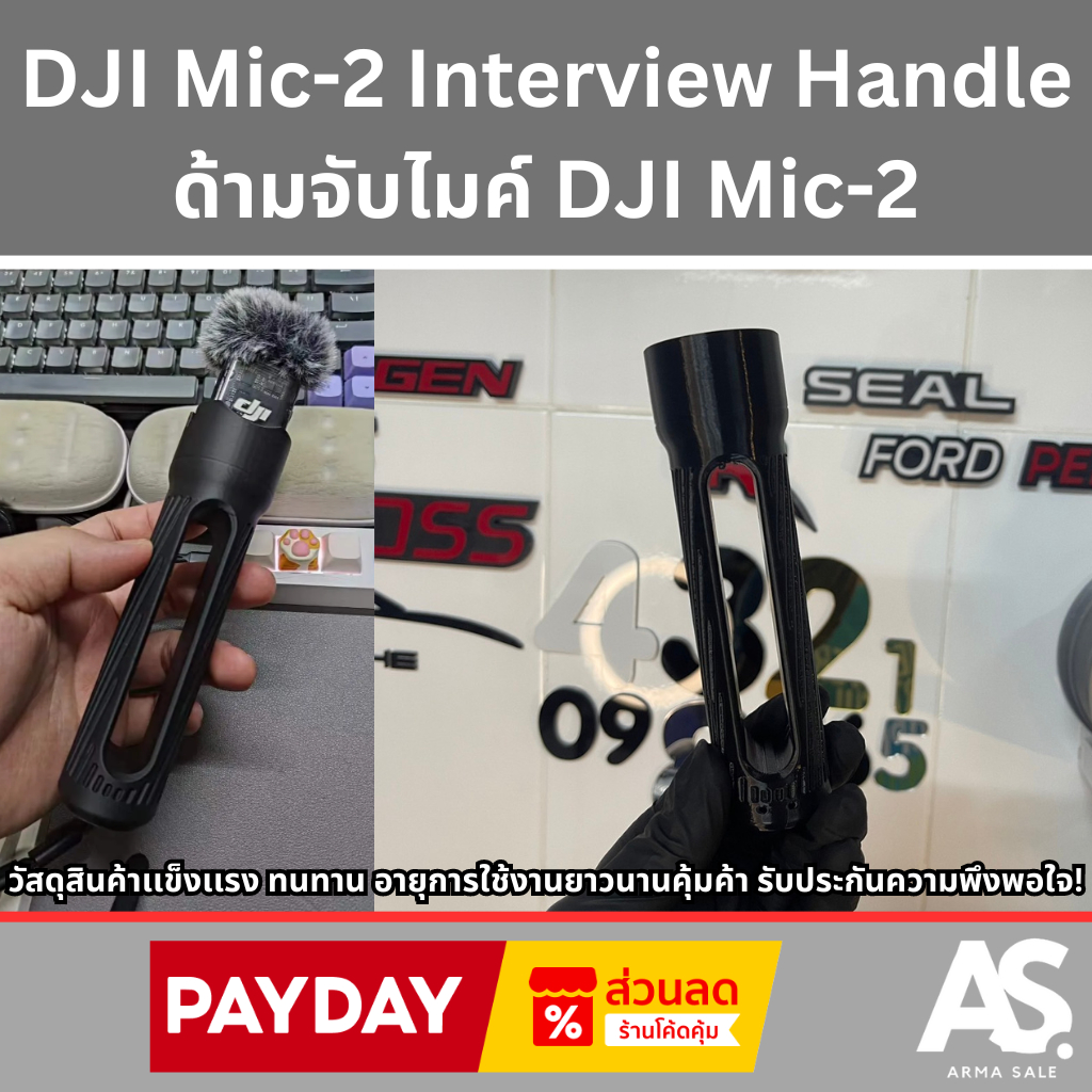 DJI Mic-2 Interview Handle ด้ามจับไมค์ DJI Mic-2 โปรโมชั่นสุดพิเศษ ส่วนลดจุใจ จัดส่งทั่วไทย รวดเร็วปลอดภัย