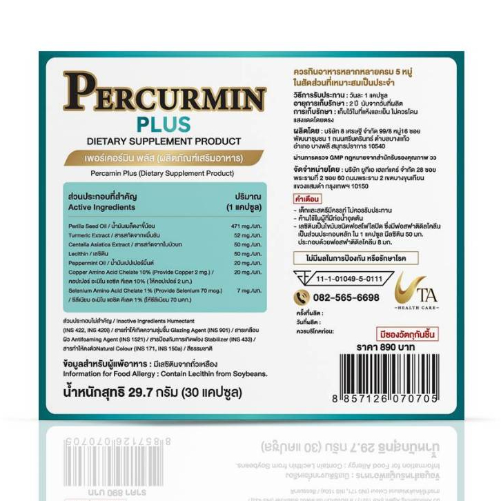 UTA Percurmin Plus (30แคปซูล) เพอร์ เคอร์มิน ขมิ้นชันสกัด รูปแบบแคปซูลนิ่ม - รูปที่ 2