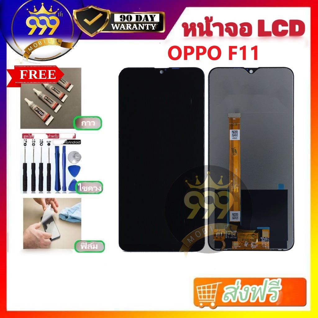 อะไหล่หน้าจอOPPO F11 จอชุดพร้อมทัสกรีน ออปโป้ f11หน้าจอLCD OPPO F11จอชุดF11แถมฟิล์ม+แถมชุดไขควง