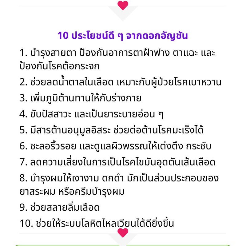 อัญชันแห้ง 60 กรัม แห้งกรอบ(ได้เยอะมาก) ราคา ถูกที่สุด ดีลบีเคเค แกลเลอรีภาพที่ 6