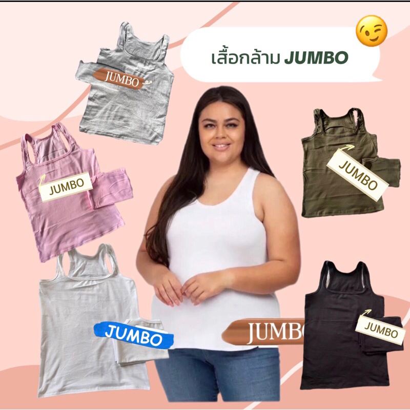เสื้อกล้ามผู้หญิง-ไซส์จัมโบ้-สาวอวบ