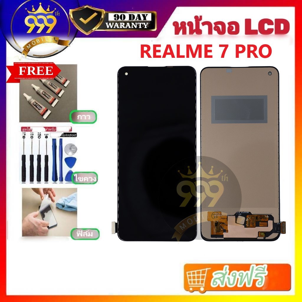 อะไหล่หน้าจอ LCD ใช้สำหรับ OPPO REALME 7PRO แถมฟรีไขควง+กาว+ฟิล์ม รับประกัน 90 วัน ของมีพร้อมส่ง