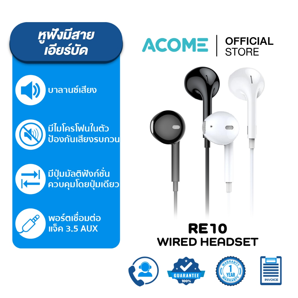ACOME หูฟัง รุ่น RE10 หูฟังมือถือ รูเสียบ 3.5mm Wired headset แบบสายถัก ไม่ขาดง่า