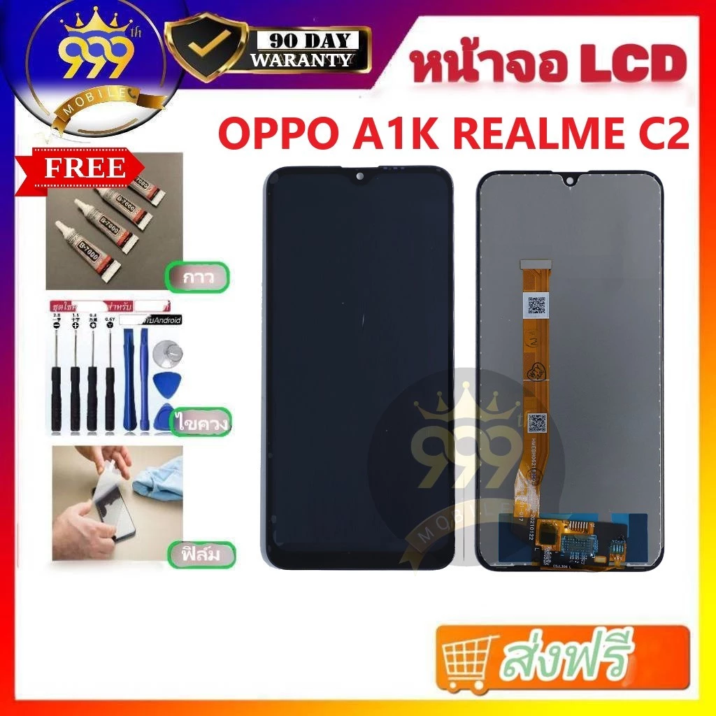 อะไหล่หน้าจอ LCD ใช้สำหรับ OPPO A1K (CPH1923) REALME C2 เเถมฟรีชุดไขควง+กาว+ฟิล์ม รับประกัน 90 วัน พร้อมส่ง