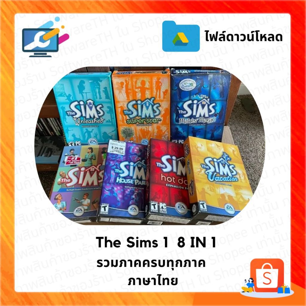 ((ABD)) 🪅 The Sims 1 ครบทุกภาค มีภาษาไทย ส่งฟรี