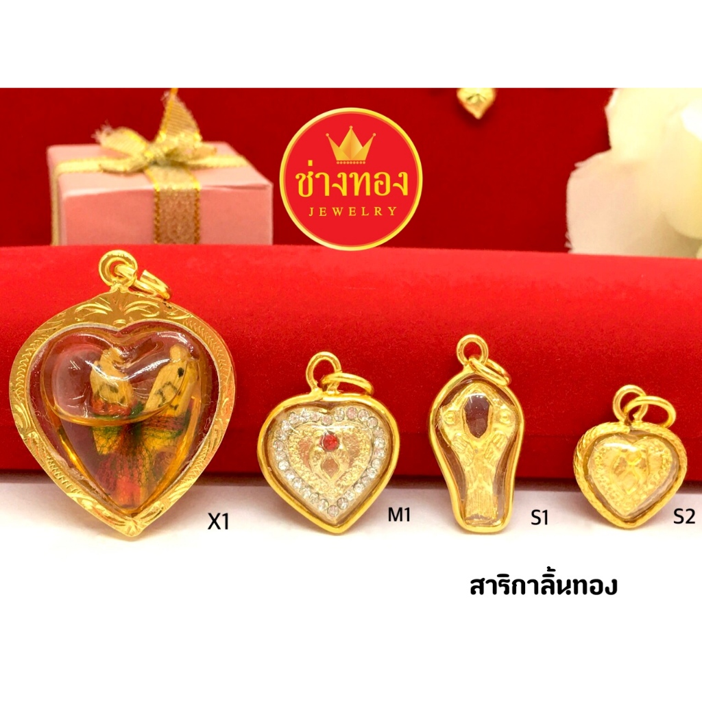 (ถูกสุด)ทองเหมือนแท้❗จี้สาริกาลิ้นทอง ให้โชคค้าขาย จี้มงคล จี้เสริมสิริมงคล จี้หุ้มทองไมครอน ช่างทอง