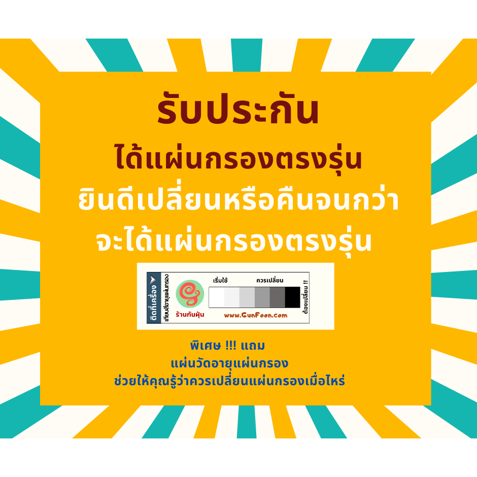 ไส้กรอง เครื่องฟอกอากาศ OXYGEN รุ่น AP-004 AP 004 AP004 แผ่นกรอง HEPA filter KASHIWA คาชิวา mage - รูปที่ 3