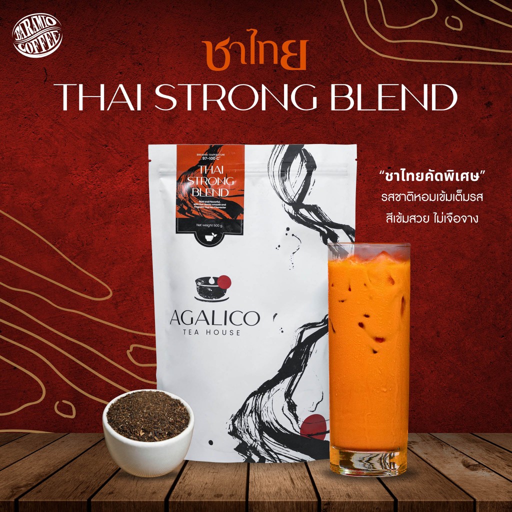 Baramio x Agalico ชารุ่น Thai Strong Blend ชาไทยสูตรใต้ สีเข้มชัด หอมฟุ้ง เต็มรสชาแท้ๆ