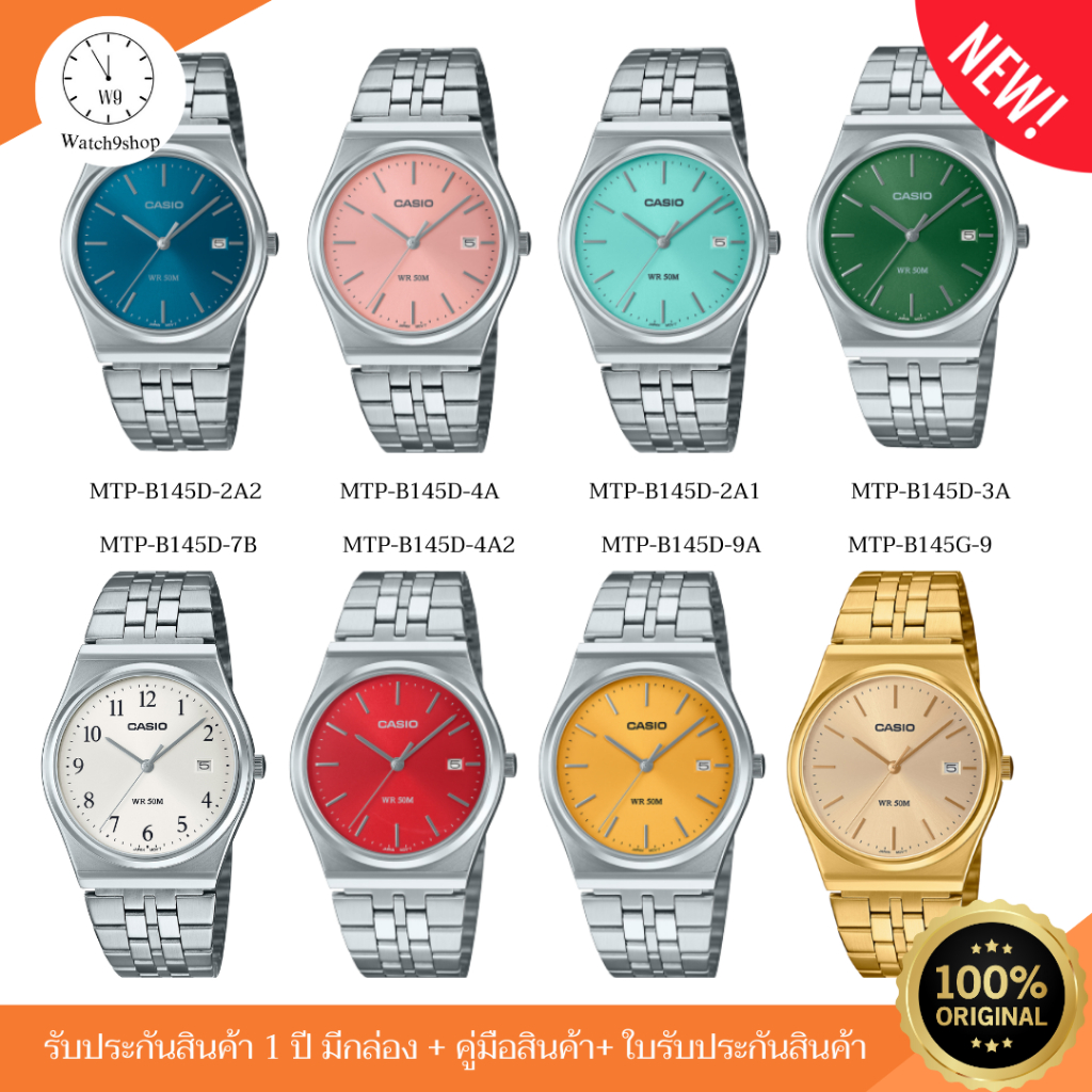 นาฬิกา Casio นาฬิกาข้อมือ รุ่น MTP-B145D ของแท้ รับประกัน 1 ปี (MTP-B145D-4A/MTP-B145D-2A2/MTP-B145D-7B)