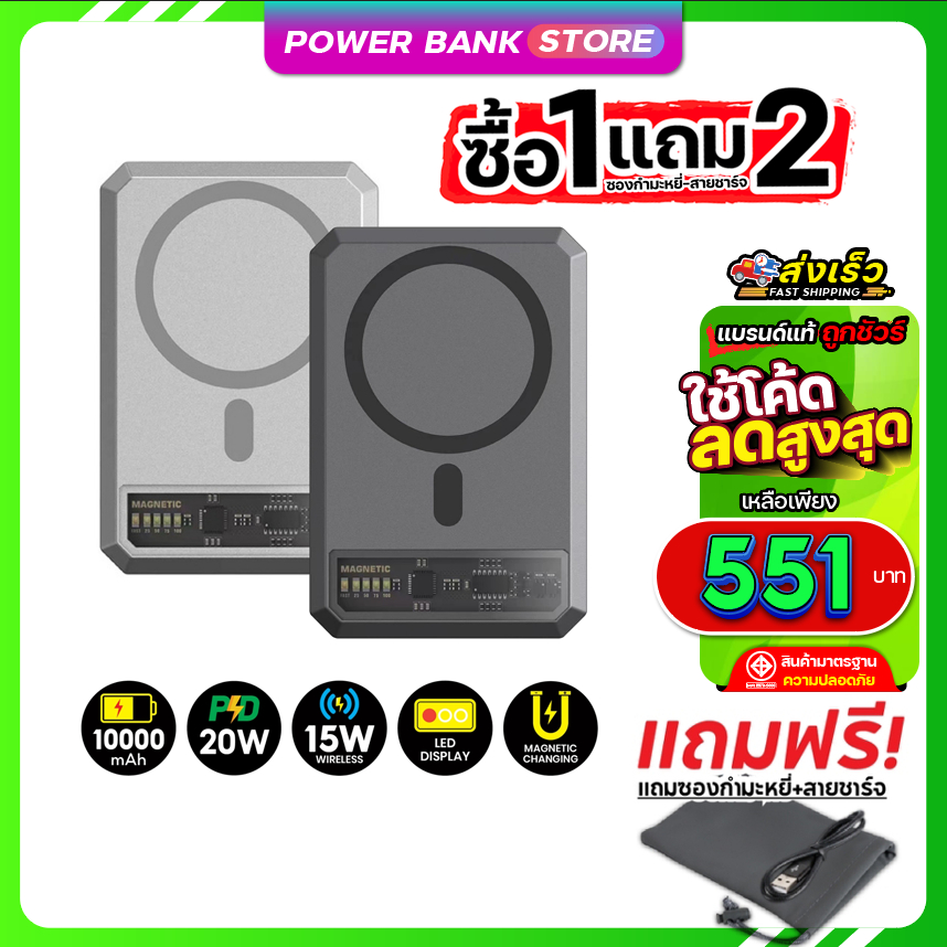 Orsen By Eloop EW54 EW55 Magnetic Power bank ชาร์จแบบแม่เหล็ก แบตสำรองไร้สาย Powerbank.Store