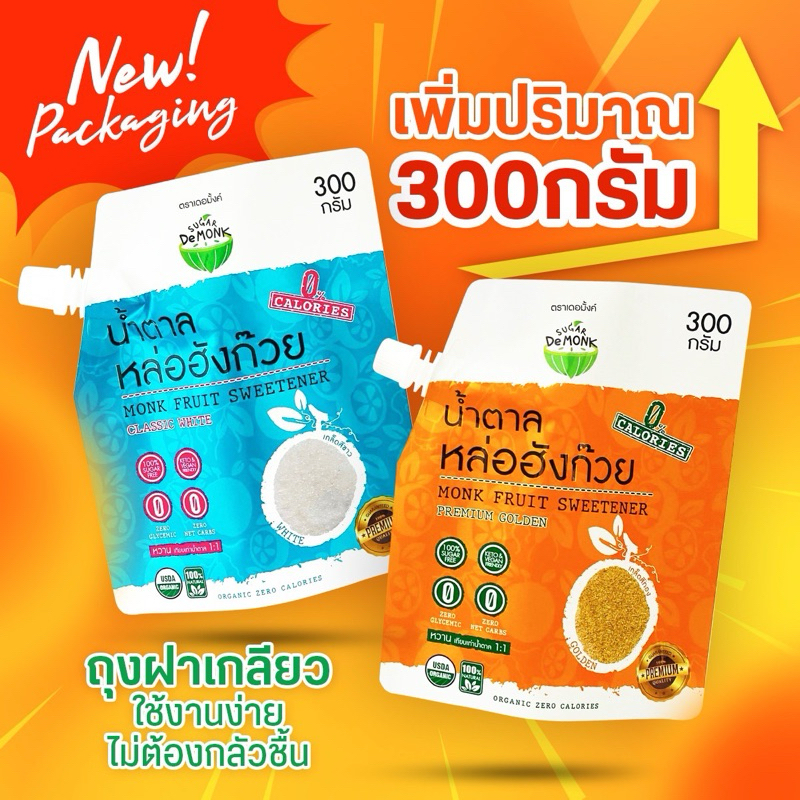 น้ำตาลหล่อฮังก๊วย น้ำตาลคีโต IF Keto เบาหวาน ทานได้ 100 %