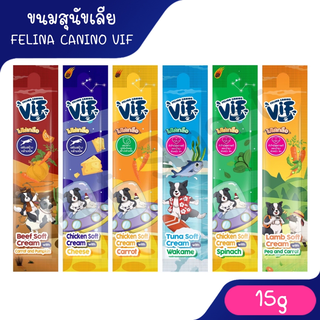 Felina Canino Vif วิฟ ซอฟท์ครีม ขนมหมาเลีย ขนาด 15 g x 1 ซอง