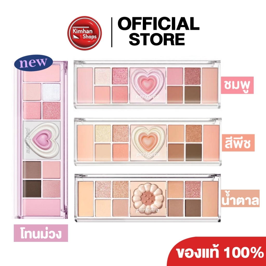 Peripera All Take Mood Like Palette พาเลทอายแชโดว์