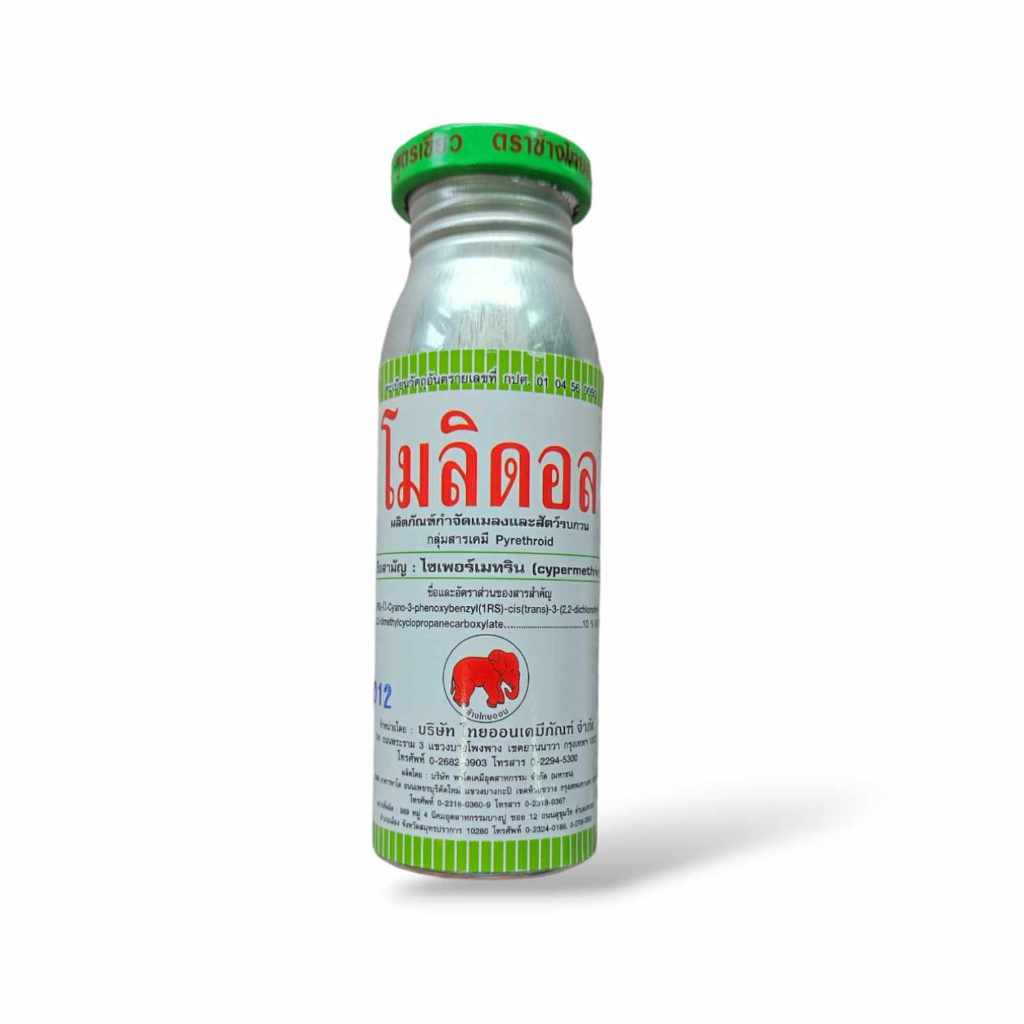 โมลิดอล ชนิดน้ำ 100 ซีซี ไซเพอร์เมทริน 10% สารกำจัดแมลงบิน แมลงคลาน ยุง เห็บ หมัด มด แมลงวัน แมลงสาบ